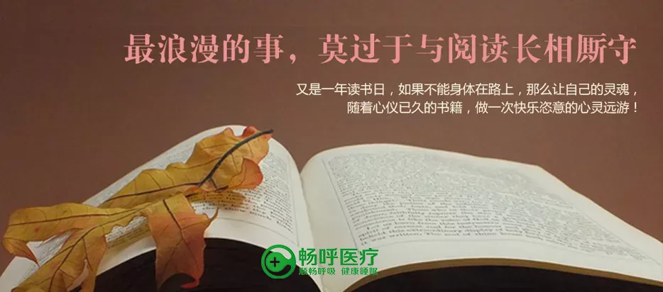 【世界讀書日】浪漫的事，莫過于與閱讀長相廝守！